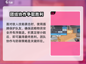 九游天启行动🔥瓦尔基里超强攻略💡游戏必备！截图7