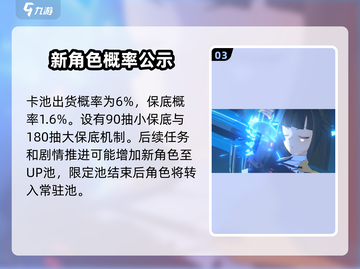 绝区零🔥雅是常驻？这些角色或进常驻池！截图4