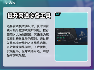浪人崛起🔥加速器推荐，玩游戏不再卡顿！截图3