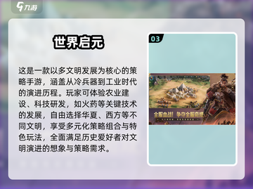 🔥2025必玩控制战斗手游榜单来袭！🎮截图4