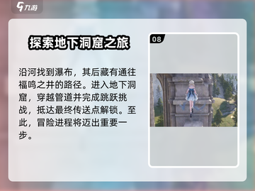 原神：无限暖暖流转之柱位置大揭秘🔥截图9