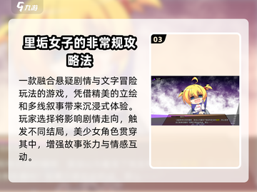 🔥2025最火攻略游戏TOP榜🎮截图4