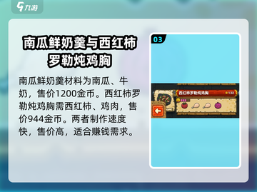 黑暗料理王🔥又快又贵菜品大揭秘！ Gameplay必备⚡截图4
