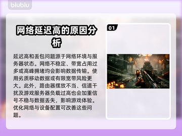 荒原先驱延迟丢包？❌一招解决网络问题⚡截图2