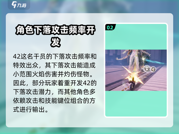 明日方舟💥终末地下落攻击操作攻略分享！截图3