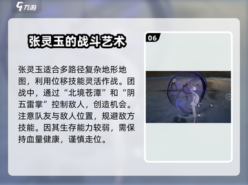 异人之下手游🔥张灵玉最强玩法揭秘！💥截图7