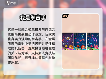 💥2025最火拳击手游排行榜出炉！🔥截图6