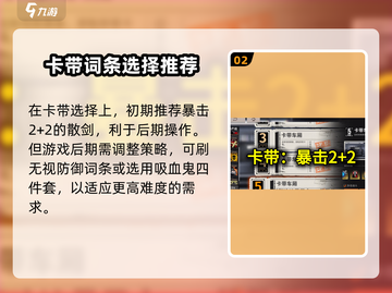新月同行卡带装载全攻略✨音希游戏必备！截图3
