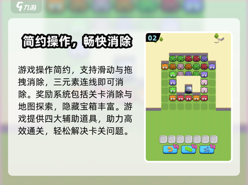 🔥《消不下来》公测时间曝光！🎮截图3