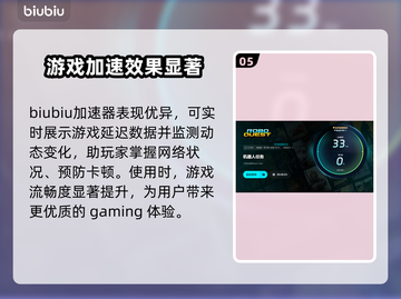 机器人任务掉线延迟？这个加速器搞定！🚀🔥截图6