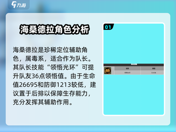 龙息神寂海桑德拉🔥技能超详解来啦！🎮截图2