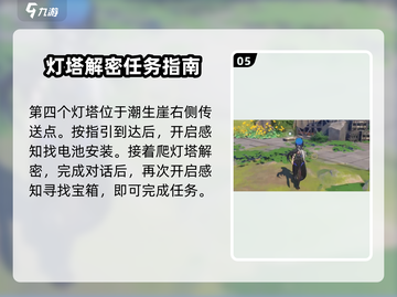 鸣潮🔥无名湾灯塔修复全流程大公开！💡截图6