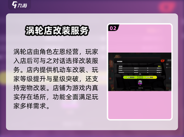 绝区零🔥改装店涡轮隐藏位置大曝光！快来看👇截图3