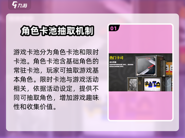 绝区零✨抽卡机制大曝光！你不可错过的设定详解！截图2