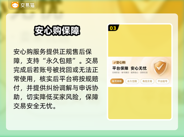 🔥流放之路账号交易避坑指南💸截图4