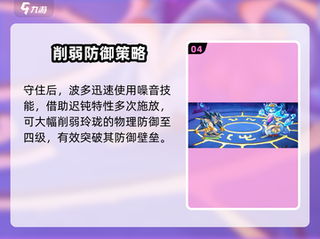 西普大陆手游水蛇打法🔥超详细攻略⚡必看截图5
