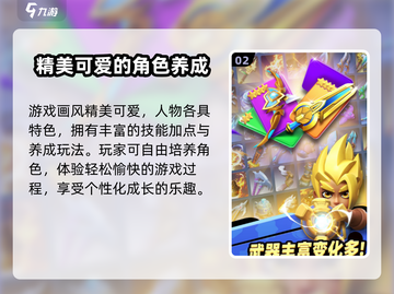 骑士冲呀🔥即将开测！时间表大曝光🎉截图3