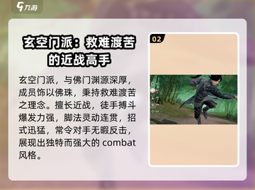 剑侠情缘✨零门派全介绍来啦！🔥选哪个？截图3