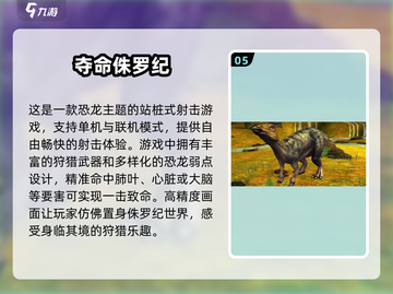 🔥2025热门射击游戏排行✅十大单机离线必玩合集下载！截图6