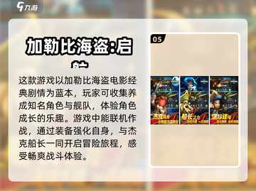 海贼王手游大全🔥2023最全盘点✨截图6