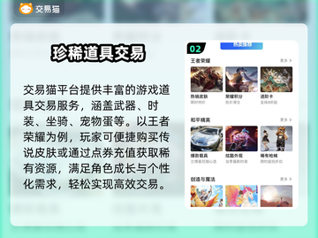 🔥账号交易避坑指南💥安全买卖神器推荐截图3