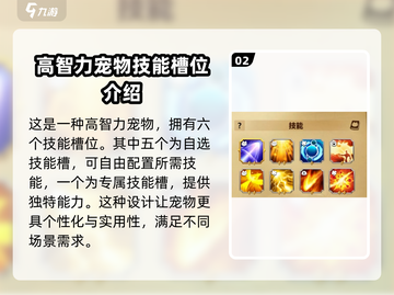 万龙觉醒🔥维德尔宠物最强搭配方案来了！截图3