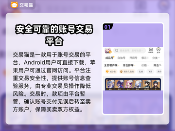 原神账号交易在哪？💥安全平台推荐🔥截图2
