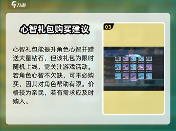 碧蓝航线🔥等级礼包超值分析，不花冤枉钱！截图4