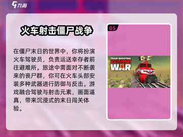 🚂2025最火火车游戏下载，宝宝爱不释手！截图7