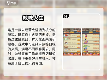 🔥2024超流行吃辣椒游戏免费玩，挑战辣味极限！截图4