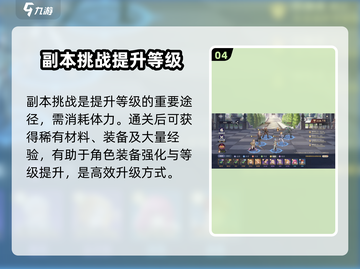 斗罗大陆逆转时空🔥新手必看教学秘籍🎉截图5