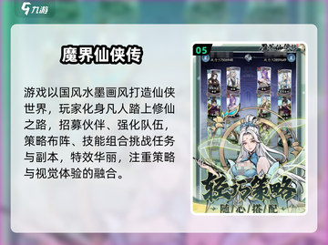 🔥2020仙侠网游TOP榜✨好玩到爆的修仙游戏推荐！截图6