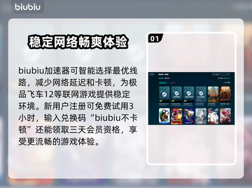 极品飞车12闪退🔥解决办法来了！💥截图2
