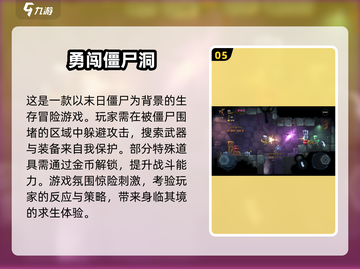 🔥2025必玩！丧尸游戏手机版合集좀截图6