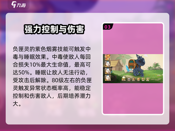 西普大陆手游🔥负匣灵超强解析来了！✨截图4