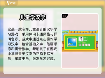 2025最🔥免费部首组字游戏合集🎉截图4
