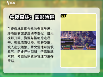 🔥《为了吾王淘金热》爆肝攻略！💰🎮截图2