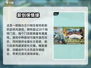 2025年必玩🔥西山居手游大盘点！🎮截图3