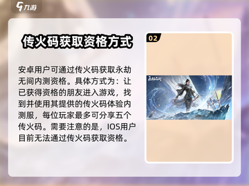 永劫无间手游内测资格获取方式大曝光🔥快来看！截图3