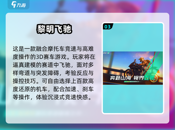 🔥2025高画质机车手游盘点🎮真实3D狂飙体验🏍截图4