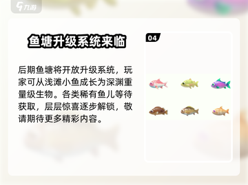 球球大作战🔥钓鱼玩法超全攻略来了！截图5