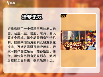 2025西游游戏TOP榜🔥🎮必玩清单来袭！截图10
