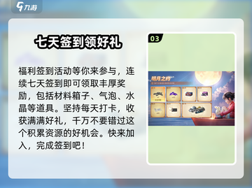 明日之后中秋活动大曝光！兔兔陪你过节🐰截图4