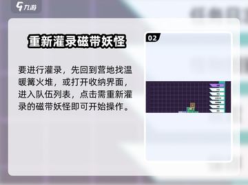 磁带妖怪换磁带方法💡《磁带妖怪》游戏秘籍大公开！截图3