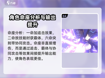 原神💥克洛琳德强度分析来了，超详细解读不容错过！截图5