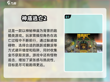 🔥2025热门单机游戏推荐，玩到停不下来！🎮截图2
