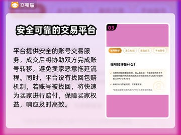传奇手游账号交易🔥哪里靠谱？玩家必看！截图4
