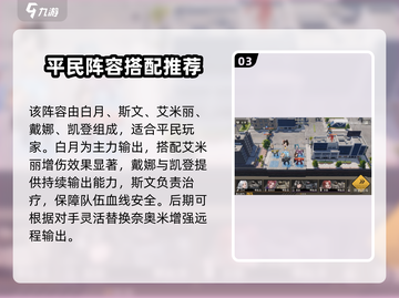 《钢岚阵容搭配秘籍🔥》截图4