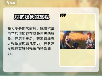 鸣潮手游🔥全剧情通关攻略与解析来啦！截图3