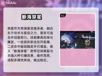 🔥辉烬英雄强度TOP榜💥截图3